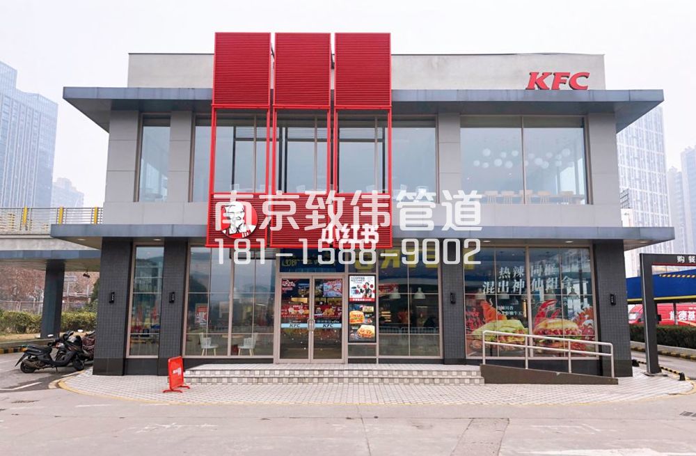 冶山肯德基管道疏通